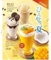料理メニュー写真&nbsp;フローズンドリンク！各種
