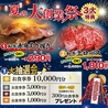 焼肉やまと 船橋本店のおすすめポイント2
