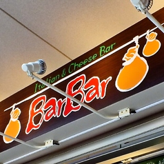 イタリアン バルバル bar barの外観1