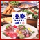 おいしいモツ鍋と博多の鮮魚 湊庵の写真
