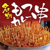 串焼き 焚き餃子 おくちゃんのおすすめポイント2