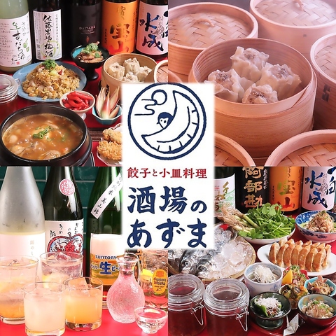 本格料理とお酒が楽しめる！「氏ノ木」監修の本格餃子酒場が国分町ど真ん中に爆誕！！