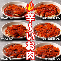 暑い日にピッタリの万場おすすめ辛いお肉シリーズ！