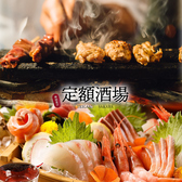 3300円食べ放題×飲み放題 大衆居酒屋 定額酒場 神田北口店の写真