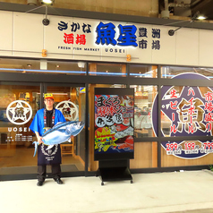 さかな酒場 魚星 潮見駅前店の外観1
