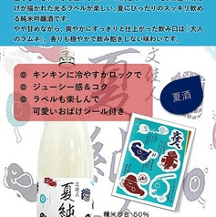 文佳人 夏純吟 おばけラベル