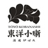 浪速炉ばた 東洋小噺