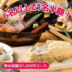 刺身と魚飯 FUNEYA 野洲店のコース写真