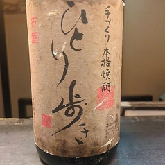 いも焼酎 ひとり歩き 熟成古酒