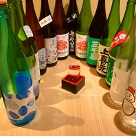 四季折々のお酒もご用意