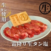 お米と焼肉 肉のよいち 神栖店の詳細