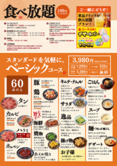 焼肉どんどん亭 岡山江崎店の特集写真