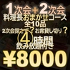 居酒屋 土間土間 銀座一丁目店のおすすめポイント3