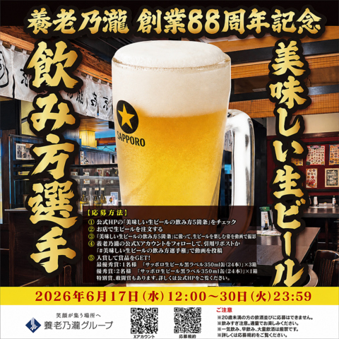 ご宴会・プライベート飲み会等お任せください！