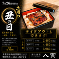 酒と創菜 八寅のおすすめ料理1