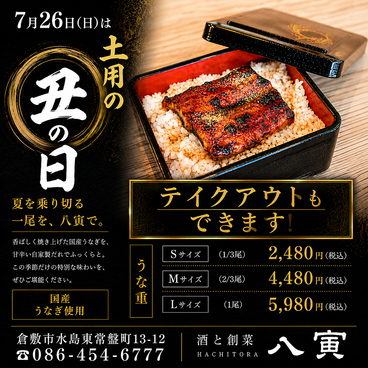 酒と創菜 八寅のおすすめ料理1