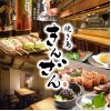焼き鳥 きんざん 大曽根店