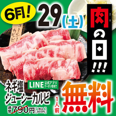 焼肉五苑 成増店のおすすめ料理1