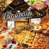 リンシエメ 神戸