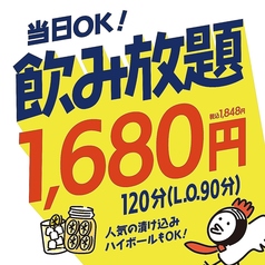 がブリチキン 御器所駅前店の雰囲気1