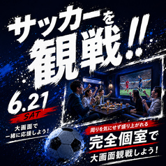 スリーモンキーズカフェ 上野公園前店のコース写真