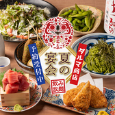 居酒屋 ダルマ商店 静岡駅前店のおすすめ料理2