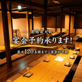 忍 SHINOBI 豊橋駅前店の雰囲気1