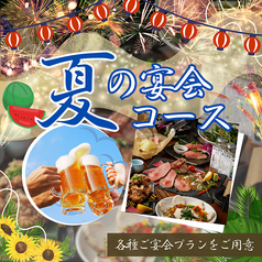 居酒屋 はじめや 横浜本店の写真