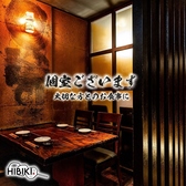 焼き鳥＆全席個室 めしや HIbiki 恵比寿駅前店の雰囲気2