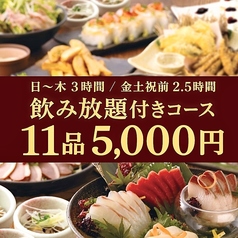 くいもの屋 わん 蘇我東口駅前店の写真