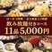 くいもの屋 わん 蘇我東口駅前店