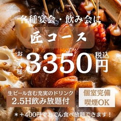 おでんと海鮮 百済 KUDARAのコース写真