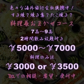居酒屋 土間土間 銀座一丁目店のおすすめ料理2