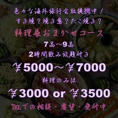 居酒屋 土間土間 銀座一丁目店のおすすめ料理2