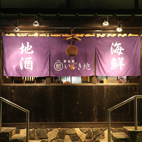 長崎海鮮と最高の地酒を中心とした九州の食