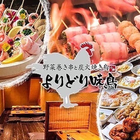 【NEWOPEN】悪魔的コスパ！ネット予約限定飲み放題980円！食べ飲み放題3600円~！