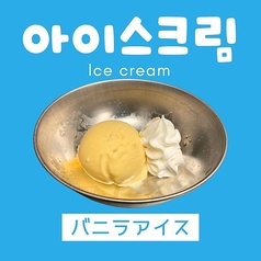 バニラアイス
