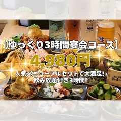 あいよっ 丸太町府庁前店のコース写真