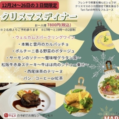 KITCHEN Tari Tari キッチンタリタリ 覚王山のコース写真