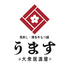 うます 調布 つつじヶ丘店のロゴ