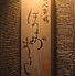 東心斎橋 ほおずきのロゴ