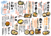 炉端焼 淀屋橋の蔵のおすすめ料理2