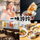 餃子百珍 一味玲玲 東京八重洲南口店の画像