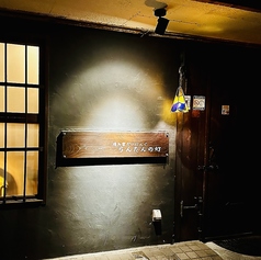 隠れ家だいにんぐ らんたんの灯の外観2