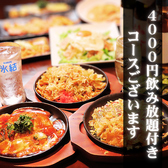創作鉄板料理 SEIDAIのおすすめ料理3