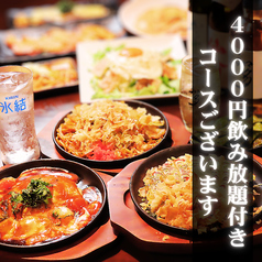 創作鉄板料理 SEIDAIのおすすめ料理1