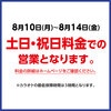 カラオケ コート・ダジュール 高砂店のURL1