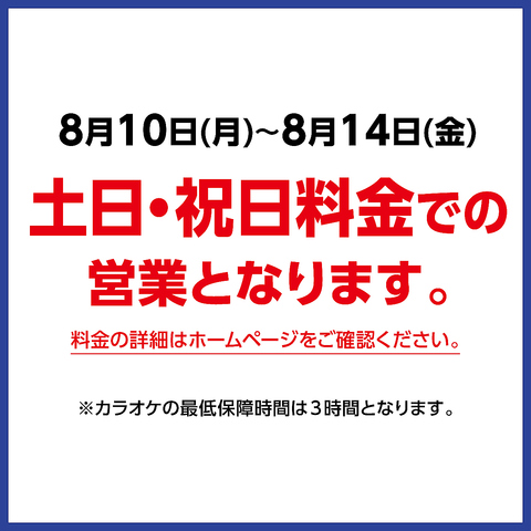 ★豪華なルームに、美味しい食事・ドリンク と 派手な照明・良音響のカラオケ店★