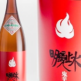 【日本酒・地酒】明鏡止水 鬼辛純米 <長野県・大澤酒造>