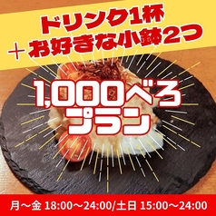 博多うどん酒場 和八わっぱち 天神今泉店のコース写真